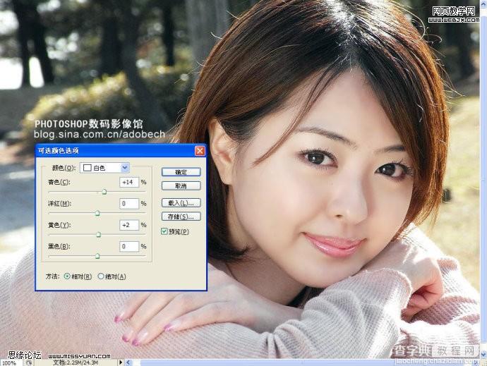 Photoshop 仿阿宝色糖水美女9