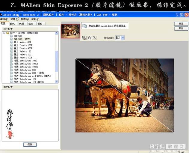 Photoshop 调出街景照片光亮的黄金色12