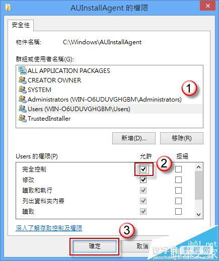 win8.1系统商店出现0X80073CF9错误的两种解决办法6