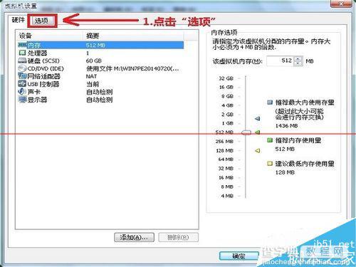 vmware虚拟机不能使用键盘该怎么办？2