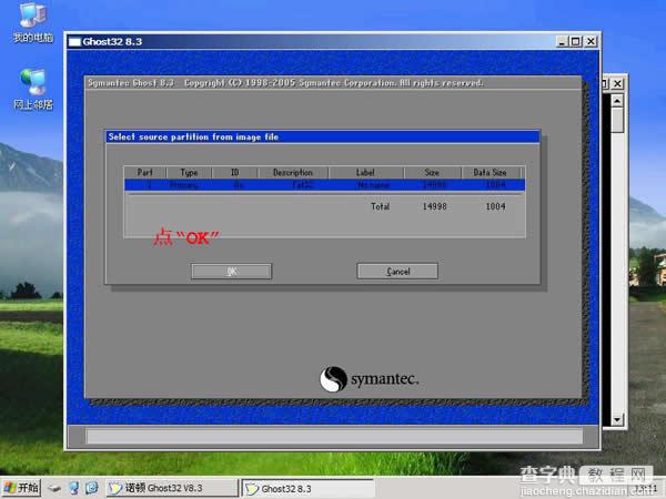 硬盘PE启动安装GHOST XP教程8
