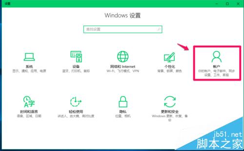 Win10系统怎么设置安装软件和运行程序需要输入密码?2