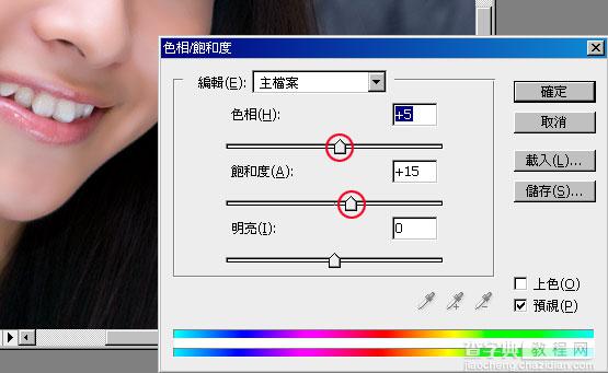 Photoshop 皮肤美化让蜡黄肌肤看起来光滑水嫩的方法10