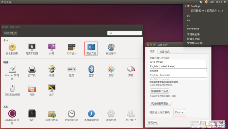 Linux折腾记（九）：在Ubuntu 14中使用搜狗拼音输入法1