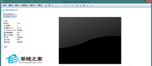 用VMware虚拟机来安装Win8系统的设置方法1
