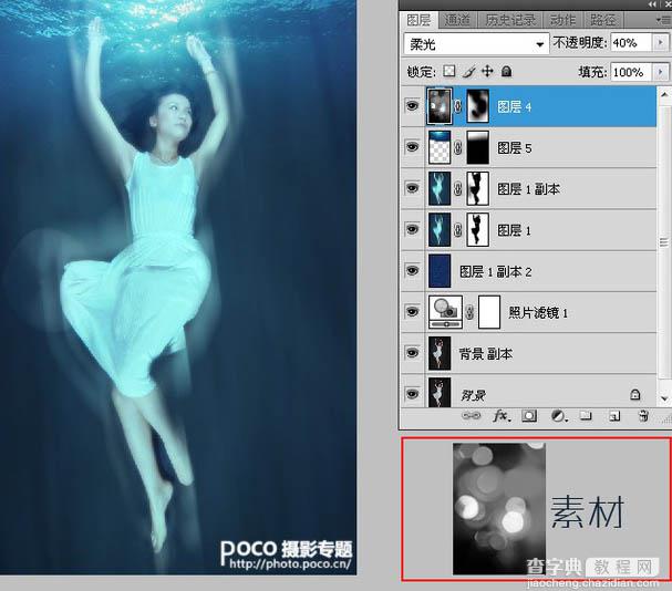 Photoshop为人物图像制作出水中拍摄的特效15