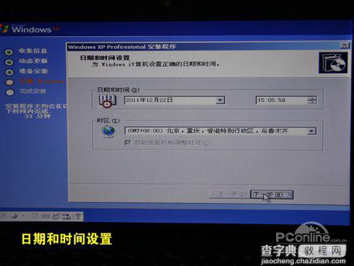 用虚拟光驱加载win7或者xp iso镜像文件安装系统的图解步骤18