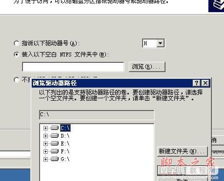 不用第三方软件把目录映射到新的磁盘 解决硬盘可用空间不足的问题1