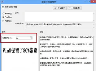 Win8系统浏览网页很慢如何加快Win8上网速度1