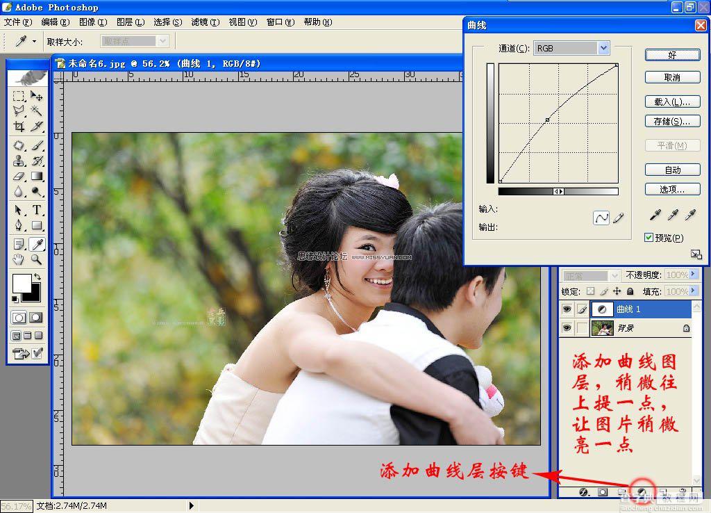 photoshop情侣照片之图片旋转隐藏部分效果3