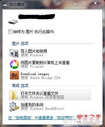 多余的windows7服务清理和关闭方法(图文)4