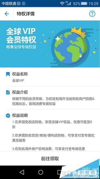 支付宝蚂蚁积分怎么兑换流量电影票等礼品?5