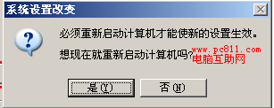 Windows虚拟内存文件pagefile.sys删除、移动方法图文教程9