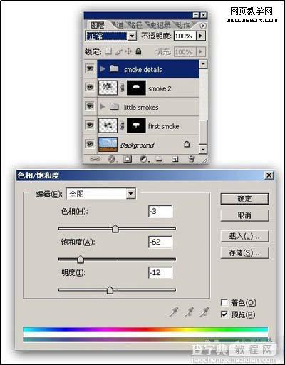 Photoshop 制作火焰蘑菇云9