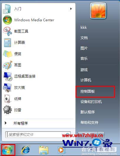 Windows7系统更改设置显示器关闭时间以节省电及资源损耗1