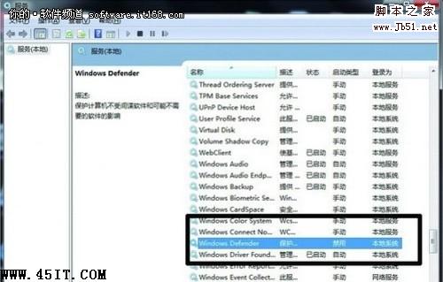 如何优化Windows 7让硬盘灯不狂闪2