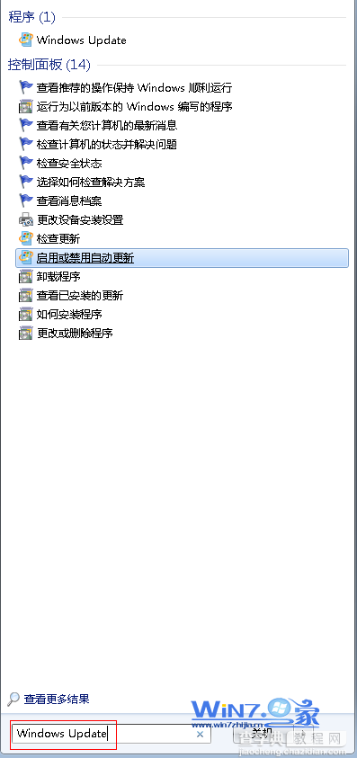 轻松卸载win7 SP1只需四步(适合新手)1