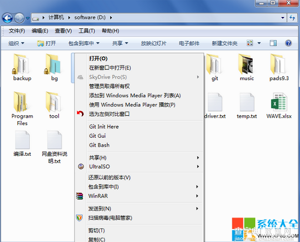 去掉win7系统文件夹上面的安全限制锁图标的方法2