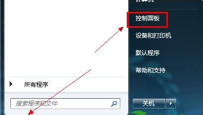 Win7 中文显示乱码的解决方法1