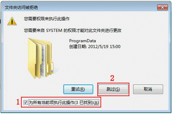 从双系统中卸载Win8消费预览版以C盘win7D盘win8为例11