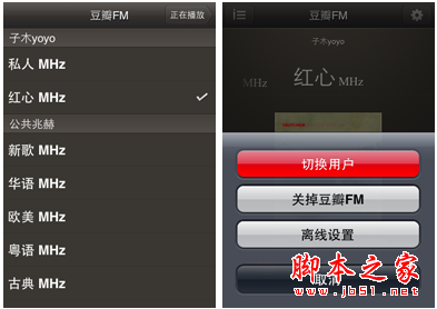 关于音乐播放App(应用软件)的分析与重设计 如何设计出漂亮的音乐播放界面10