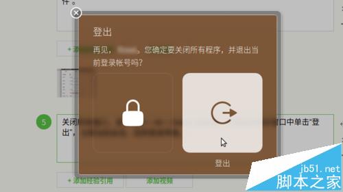 Ubuntu登录界面怎么截图?5