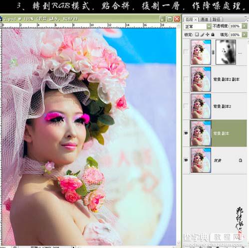 Photoshop 偏暗红的美女照片修复7