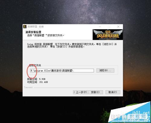 win10系统无法安装LOL英雄联盟怎么解决9