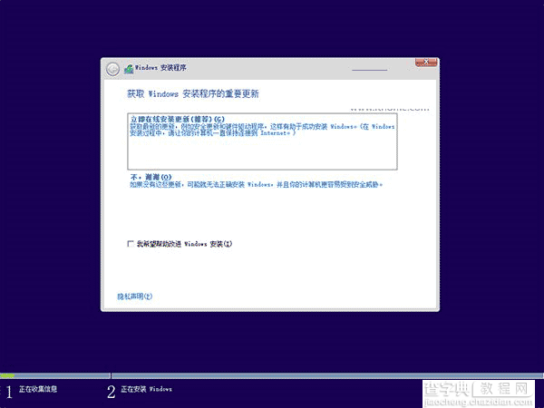 Win10一周年怎么安装？Win10一周年更新正式版安装方法大全6