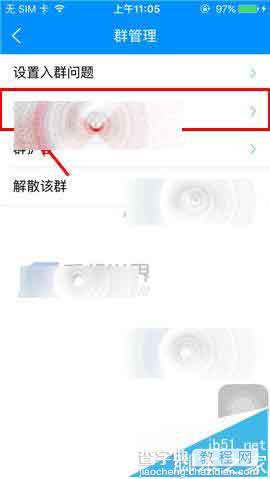 酷狗音乐app怎么设置群管理员?5