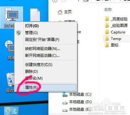 win10桌面路径怎么改？windows10桌面文件路径及临时文件夹路径修改方法详解7