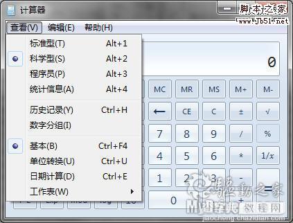 使用Windows7用户不可错过的77条小知识17