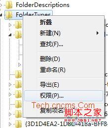 win7工具栏增加类似xp的复制粘贴按钮操作步骤3