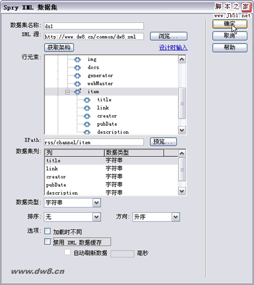 Dreamweaver中Spry区域功能说明2