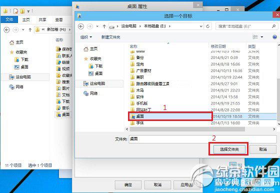 win10桌面路径怎么改？windows10桌面文件路径及临时文件夹路径修改方法详解3