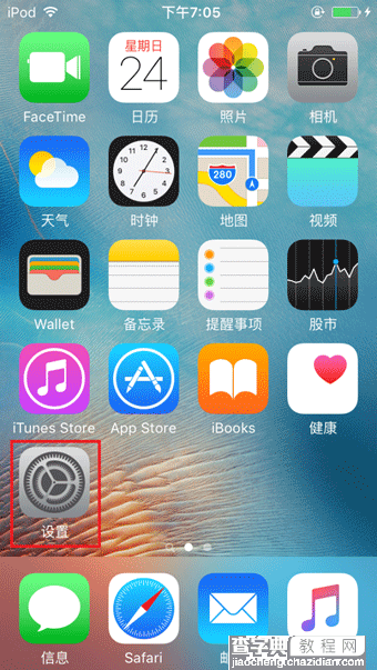 PP盘古越狱工具怎么用 iOS9.3.3PP盘古越狱助手越狱图文教程(超详细)8