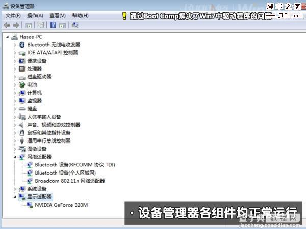 macbook air 装win7图文攻略19