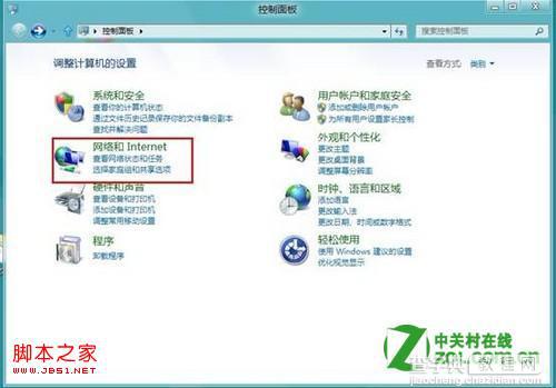 windows8系统如何设置媒体流详细图解2