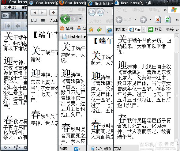 CSS first-letter实现首字下沉1