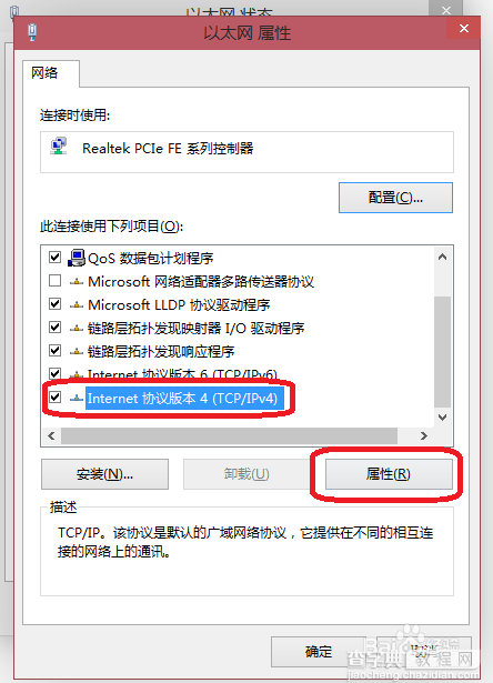 win10怎么设置ip地址?win10配置静态IP地址4