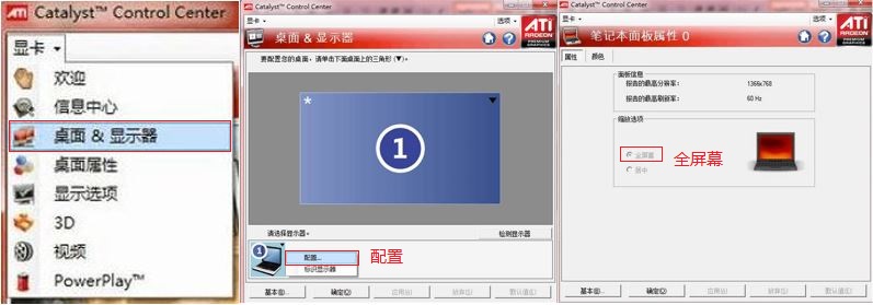 win8玩游戏不能全屏的解决方法6