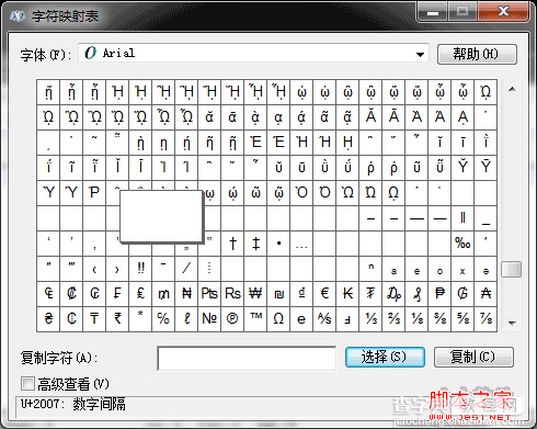 win7隐藏图标文字 图文教你隐藏win7桌面图标文字2