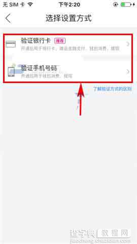 唯品会app怎么设置数字支付密码?5