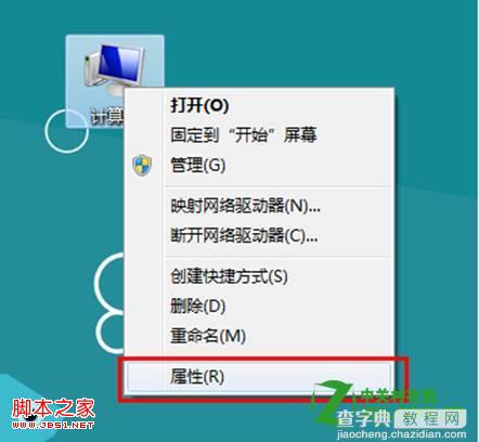 windows8如何关闭系统保护以节约磁盘空间图文详解1