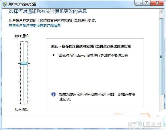 安装win7系统后有必要做的五项系统优化1