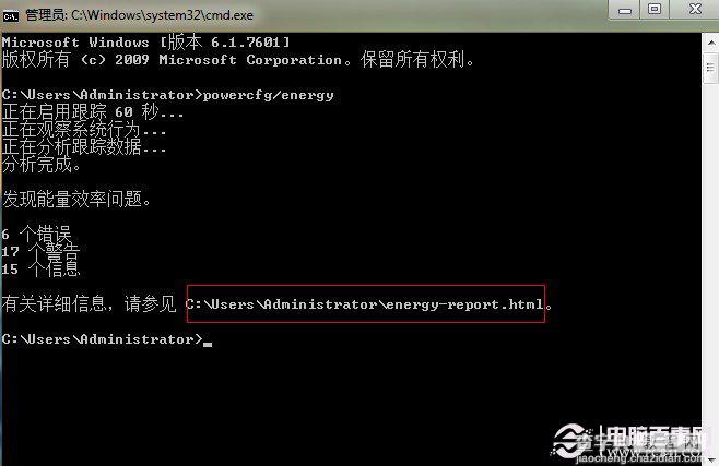 win7使用电源效率检测功能查看电源使用效率情况3