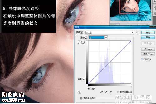 Photoshop 人物脸部润色及添加睫毛9