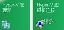 如何设置打开Windows 8系统的Hyper-V虚拟机3