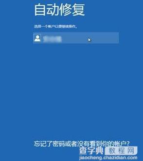 无法按F8启动如何手动进入Win8系统的高级启动项8