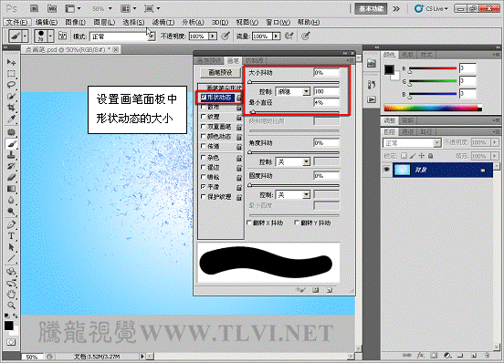 Photoshop CS5 画笔制作立体彩带特效4